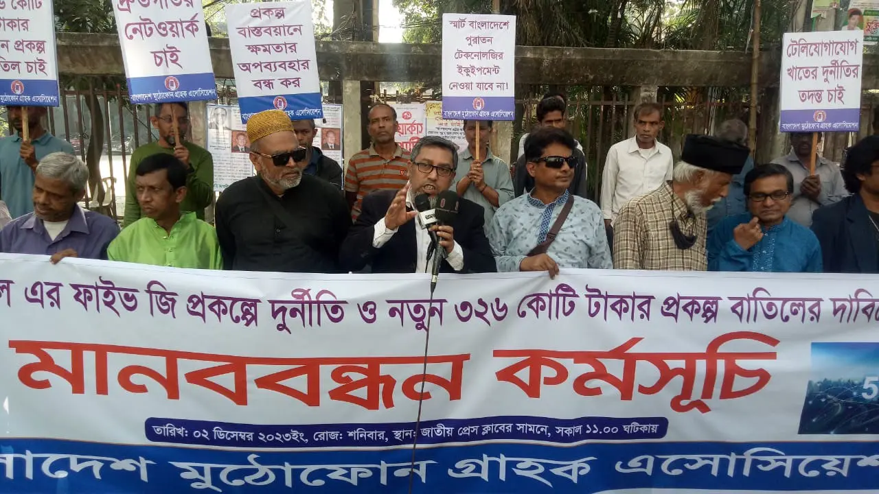 পুরোনো প্রযুক্তির ইকুইপমেন্ট দিয়ে ফাইভ-জি বাস্তবায়ন সম্ভব নয়