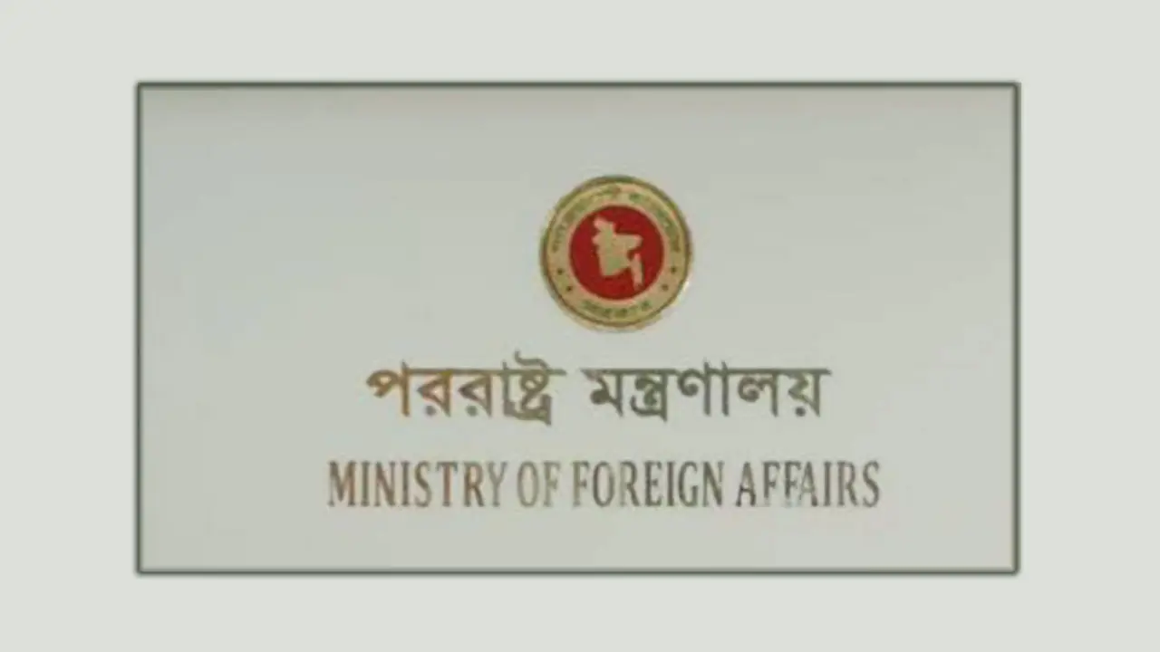 অংশগ্রহণমূলক নির্বাচনের ধরন বলছে পররাষ্ট্র মন্ত্রণালয়