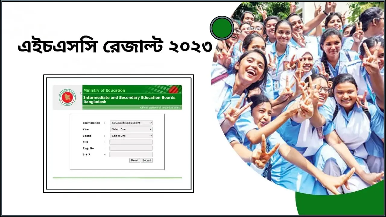 এইচএসসির পুনঃনিরীক্ষার ফল ২৬ ডিসেম্বর