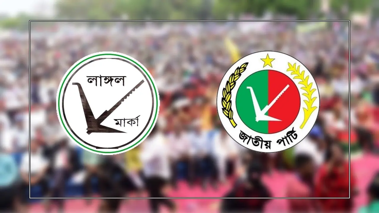 নির্বাচনে যাচ্ছে জাতীয় পার্টি