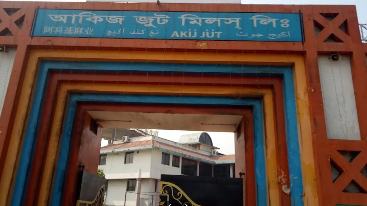 আকিজ গ্রুপে নিয়োগ, এইচএসসি পাসেই আবেদন