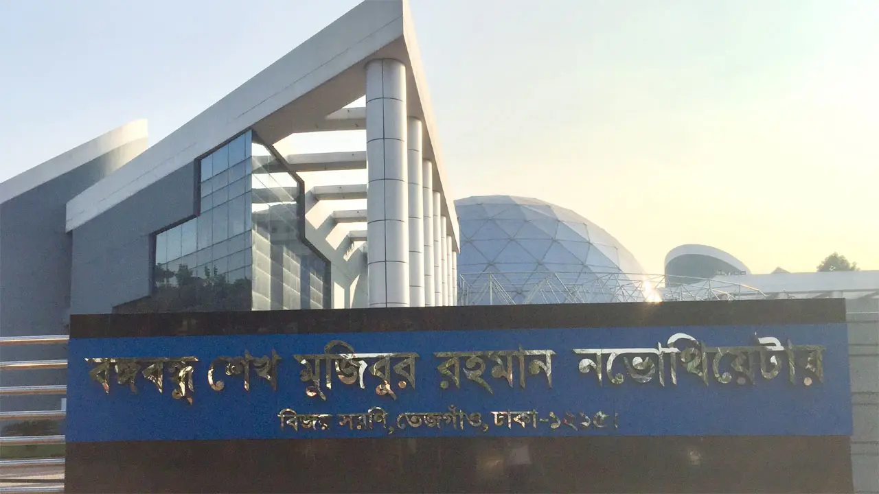 বঙ্গবন্ধু নভোথিয়েটারে নিয়োগ বিজ্ঞপ্তি, নেবে ৩০ জন