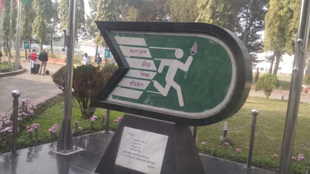 নিয়োগ দিচ্ছে বিকেএসপি, নেবে ২৩ জন 