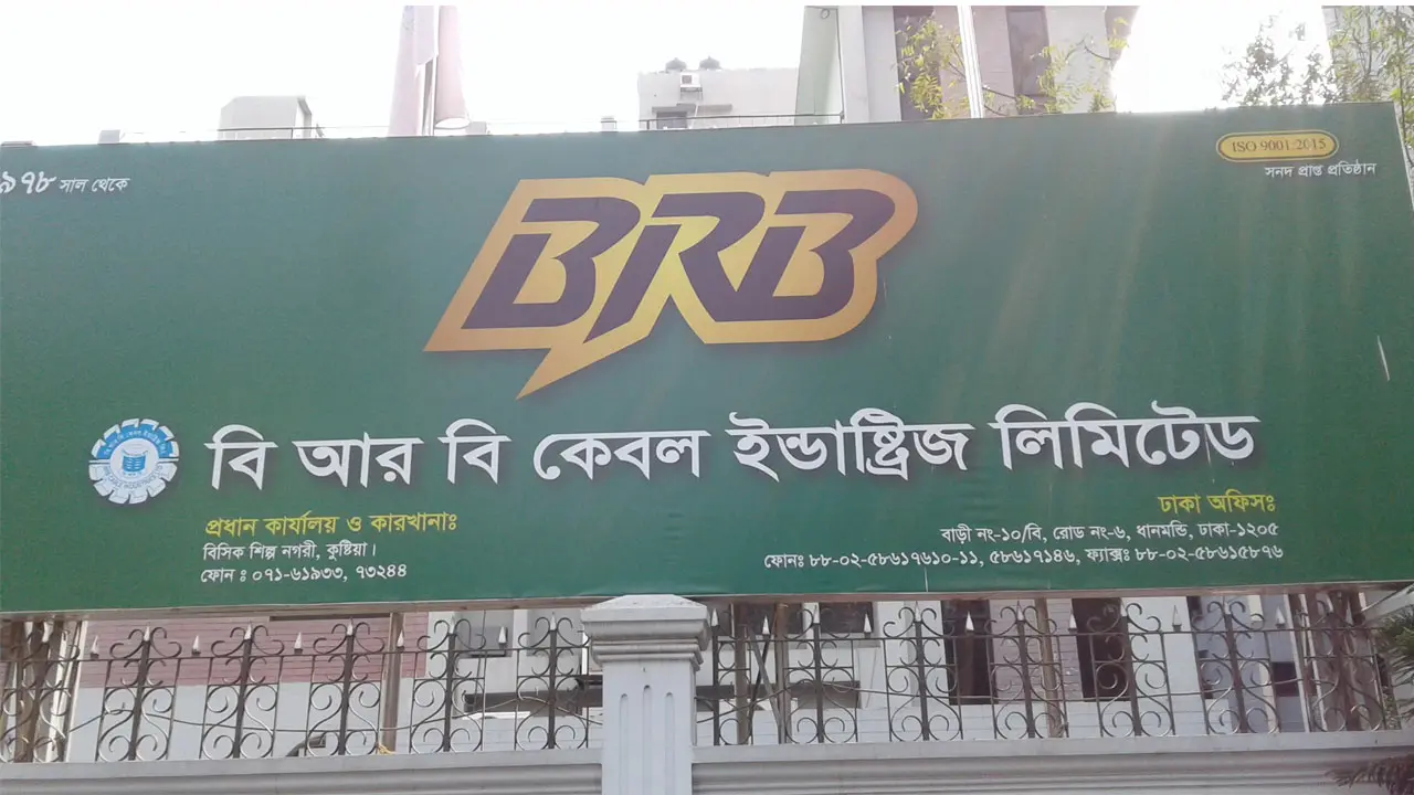 নিয়োগ বিজ্ঞপ্তি দিয়েছে বিআরবি কেবল, ১১ ডিসেম্বর পর্যন্ত আবেদন