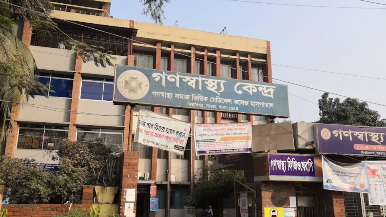 নিয়োগ দিচ্ছে গণস্বাস্থ্য কেন্দ্র, ম্যানেজার পদে আবেদন করুন