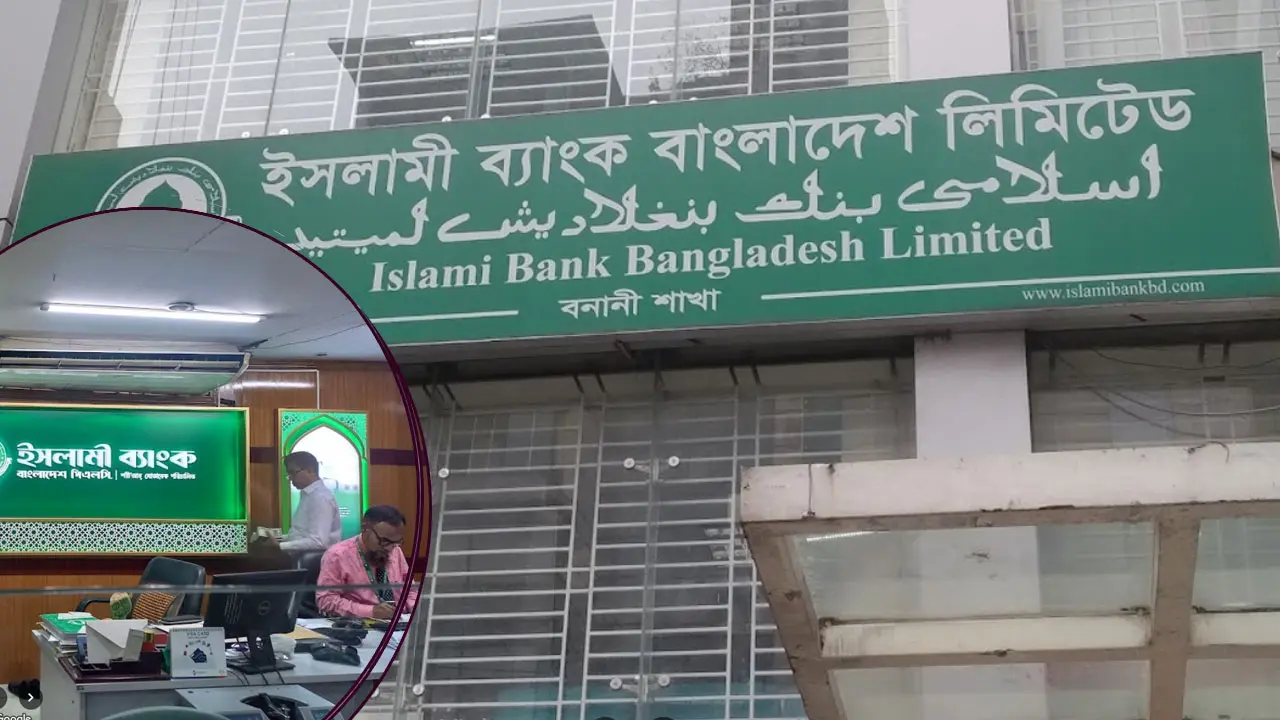 ইসলামী ব্যাংক নিয়োগ বিজ্ঞপ্তি ২০২৩, আবেদন করুন দ্রুত 