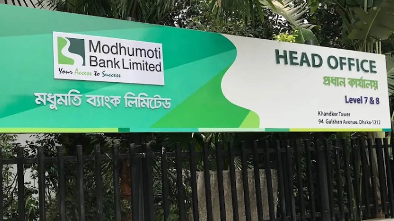 স্নাতক পাসে নিয়োগ দিচ্ছে মধুমতি ব্যাংক