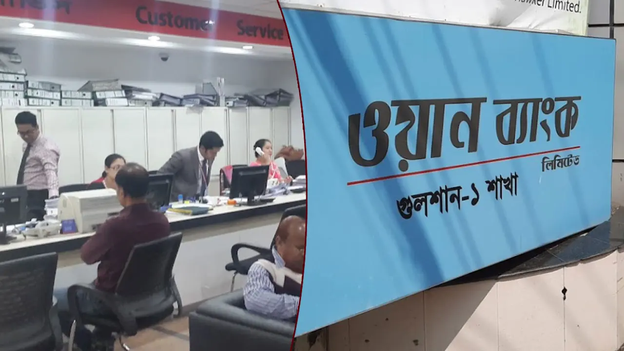 ওয়ান ব্যাংকে নিয়োগ বিজ্ঞপ্তি, কর্মস্থল ঢাকায়  