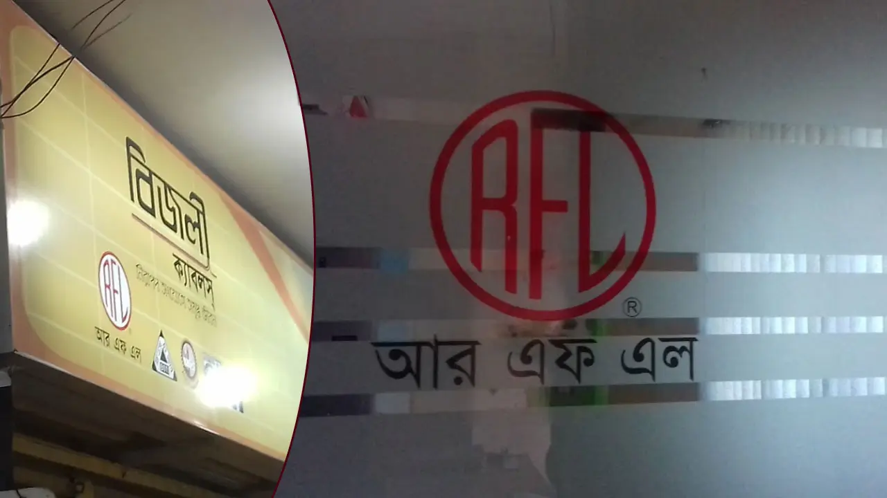 আরএফএল গ্রুপে নিয়োগ বিজ্ঞপ্তি, স্নাতক পাসেই আবেদন