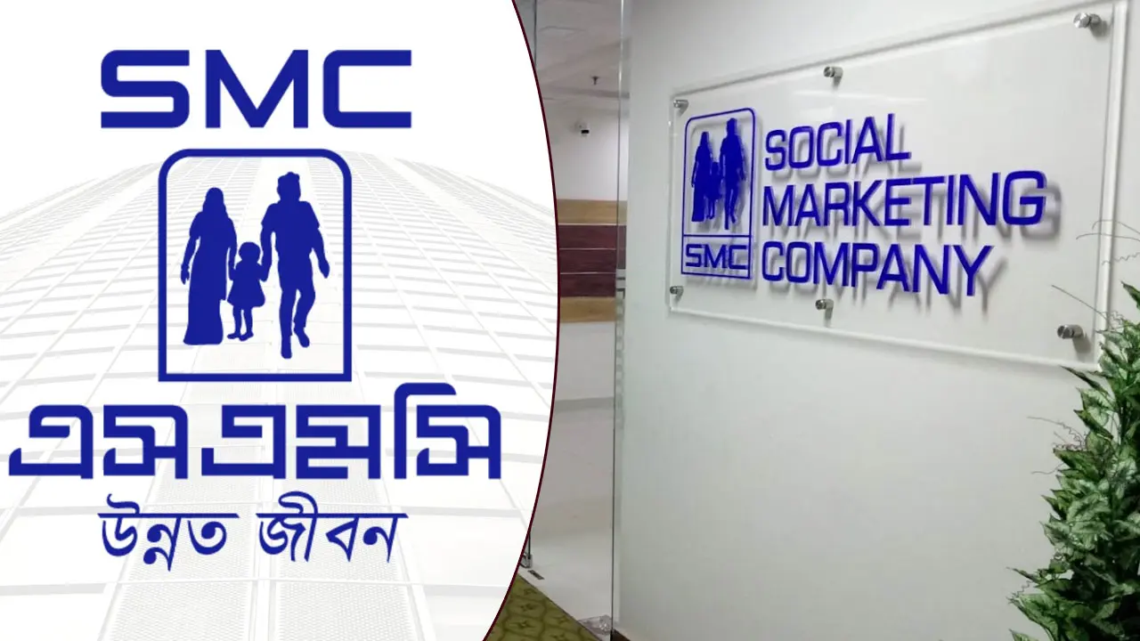 এসএমসিতে চাকরি, আবেদন শেষ ১৫ ডিসেম্বর  