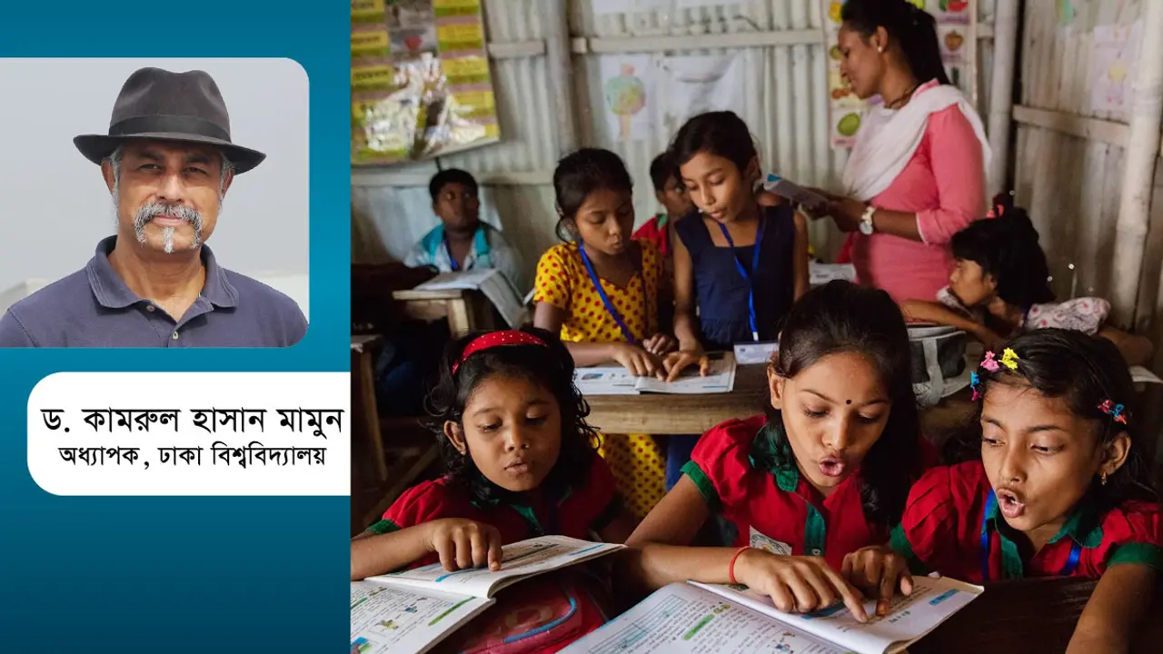 আমাদের শিক্ষাব্যবস্থা ও ফিনল্যান্ডের শিক্ষাব্যবস্থার পর্যালোচনা