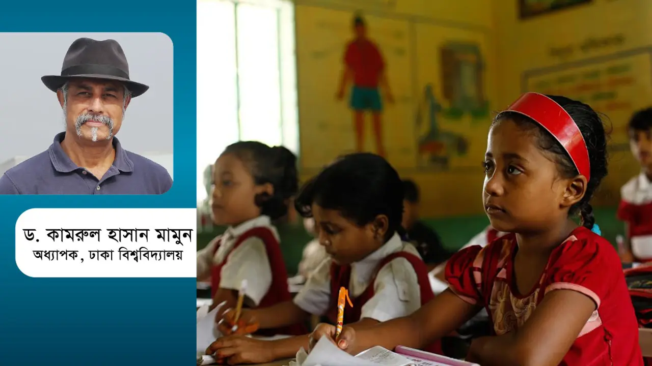 নতুন শিক্ষাক্রম নিয়ে আমরা কেন উদ্বিগ্ন?