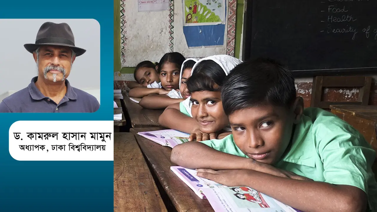 শিক্ষাব্যবস্থার মূল সংকট যেখানে