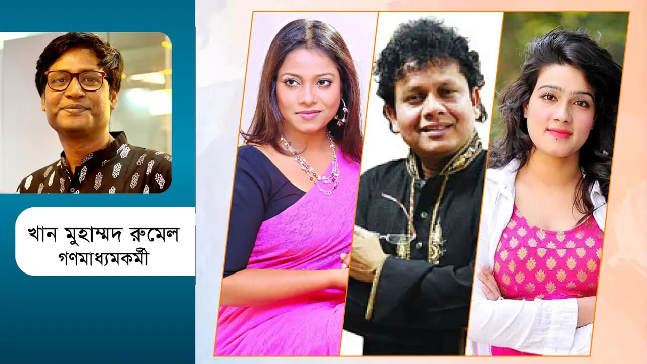 রঙ্গভরা ভোটের মাঠ