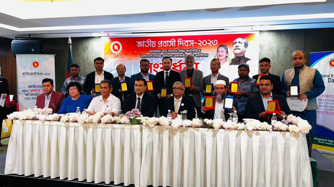 মালয়েশিয়ায় বাংলাদেশ হাইকমিশনে জাতীয় প্রবাসী দিবস পালন