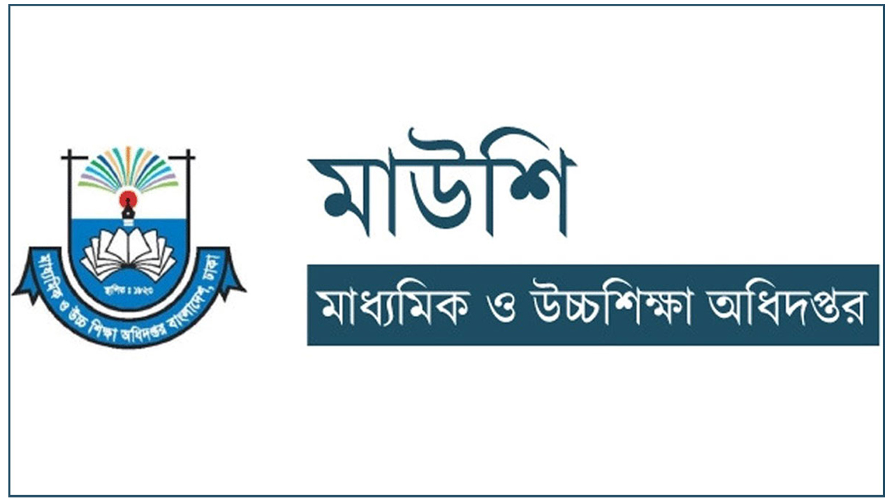 মাল্টিমিডিয়া শ্রেণি কার্যক্রমের তথ্য পাঠানোর নির্দেশ মাউশির