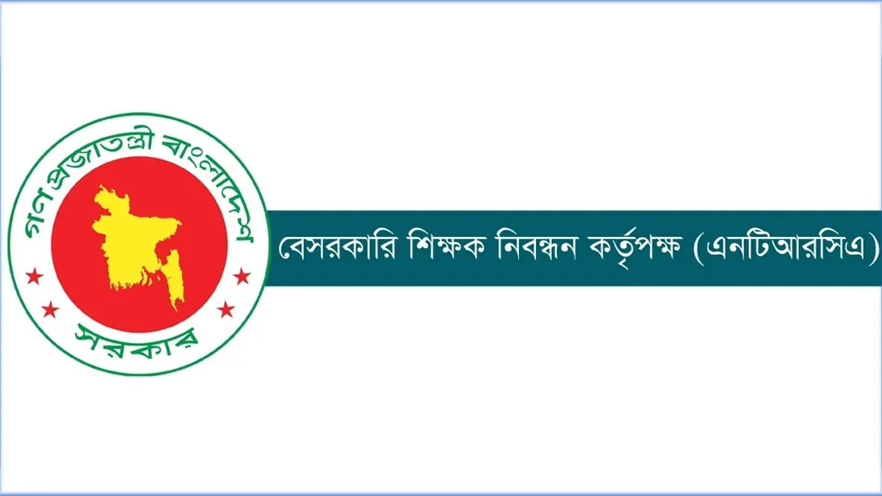 ১৭তম শিক্ষক নিবন্ধনের ফল প্রকাশ, উত্তীর্ণ ২৩,৯৮৫