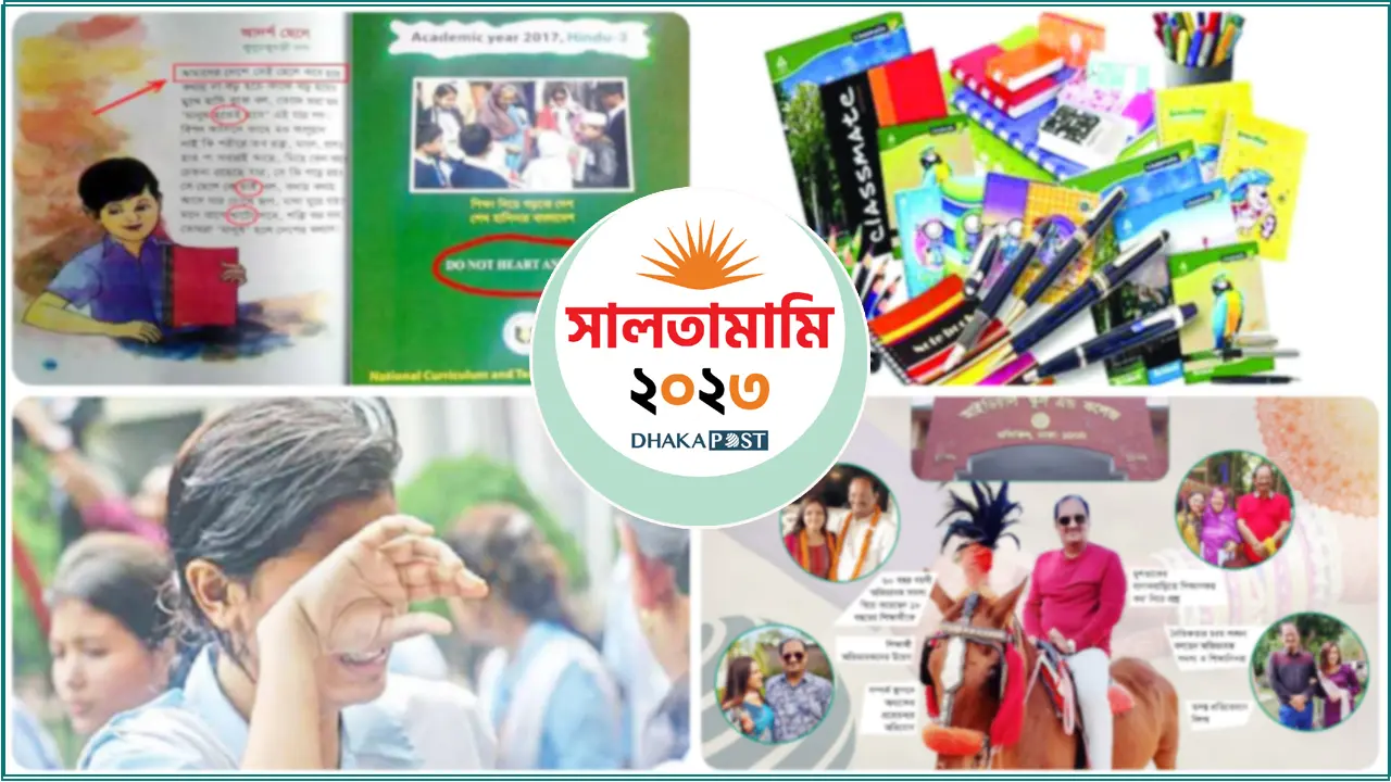 ভুলে ভরা পাঠ্যবই দিয়ে শুরু, উত্তাপ দিয়ে শেষ