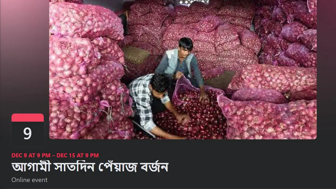 আগামী ৭ দিন পেঁয়াজ কেনা বন্ধের ডাক ফেসবুকে