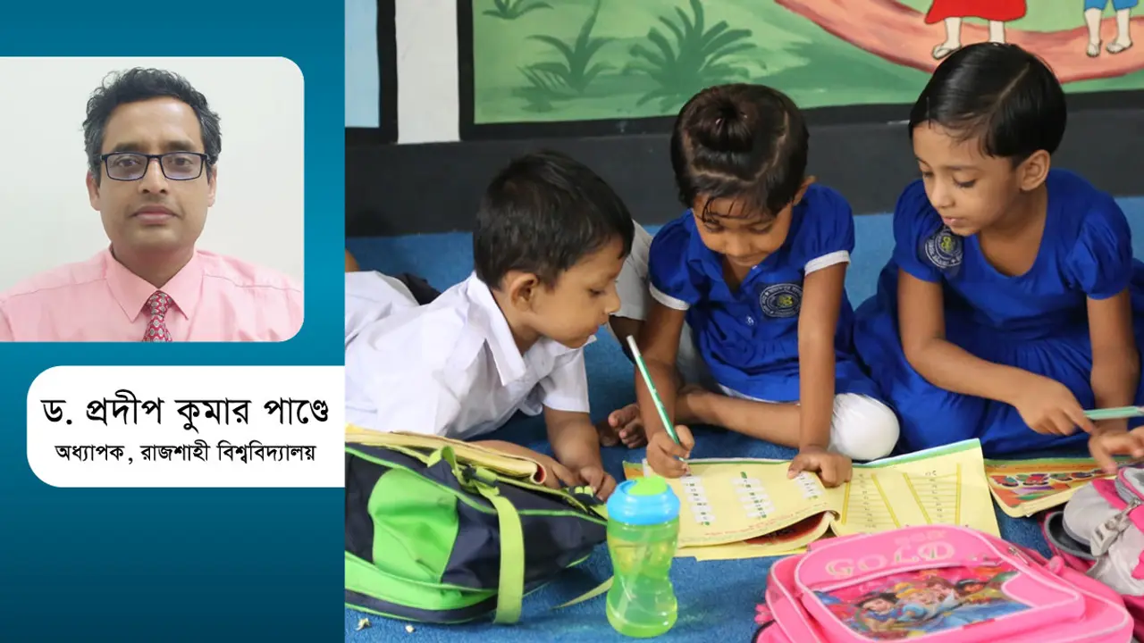 নতুন শিক্ষাক্রম কতটা বাস্তবমুখী?