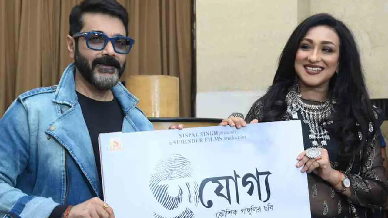 প্রসেনজিৎ-ঋতুপর্ণা জুটির ‘হাফ সেঞ্চুরি’