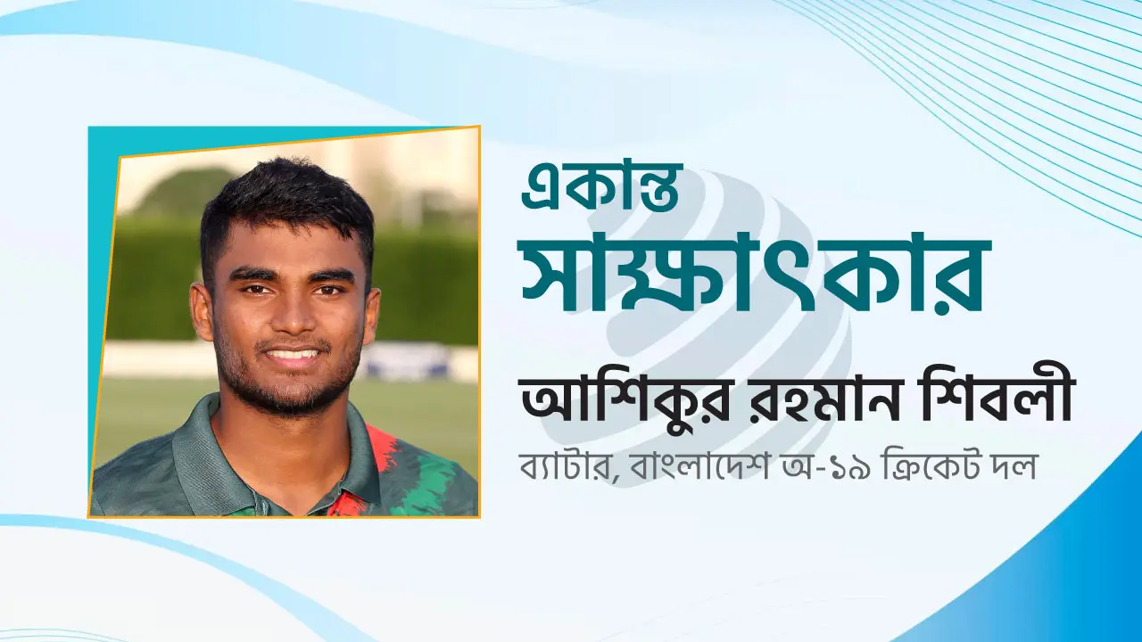 ‘এখানেই থেমে থাকলে চলবে না’