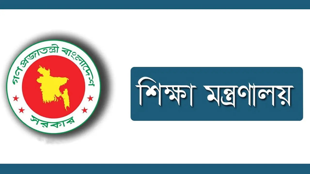 বেসরকারি শিক্ষকদের বদলি হওয়ার পথ খুলছে