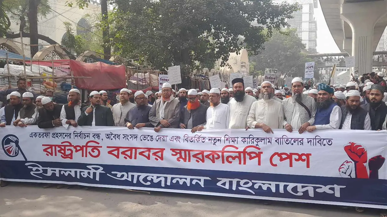 রাষ্ট্রপতির কাছে ইসলামী আন্দোলনের স্মারকলিপি প্রদানে পুলিশের বাধা