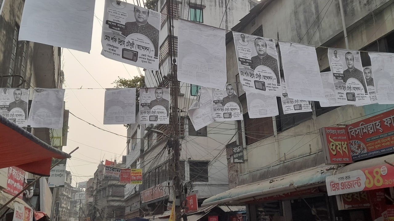 dhakapost