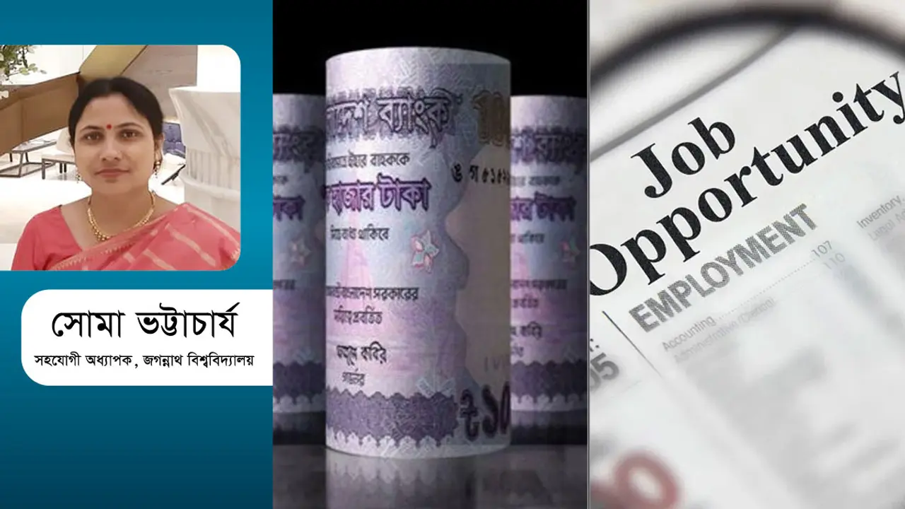 নির্বাচন পরবর্তী সরকারের অর্থনৈতিক রূপরেখা
