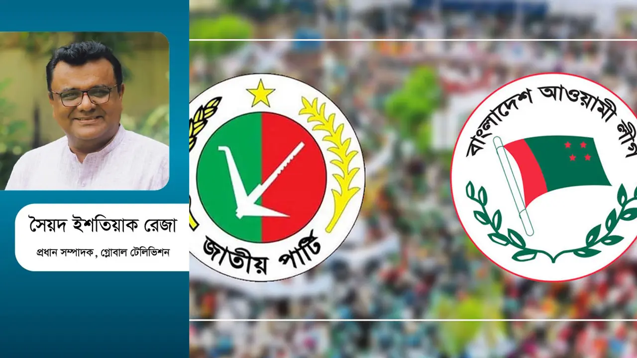 আওয়ামী লীগ-জাতীয় পার্টির আসন ভাগাভাগি : জিতল কে?