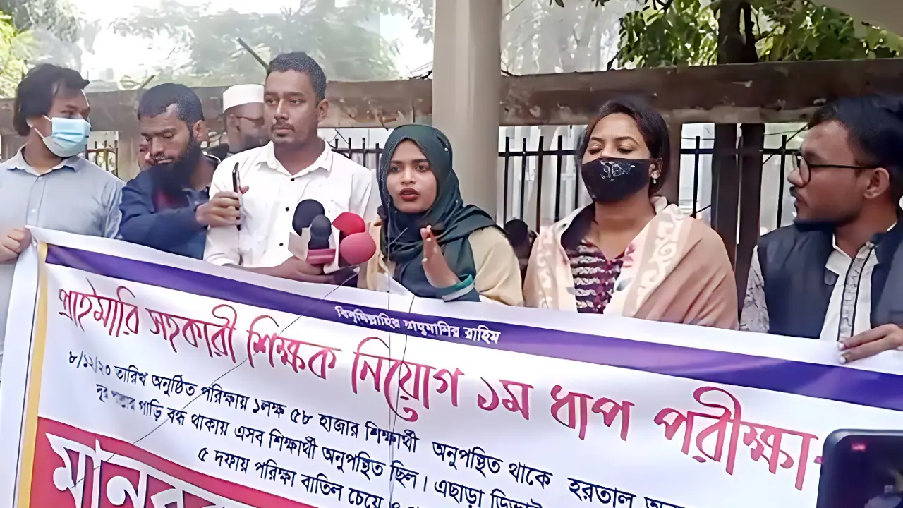প্রাথমিকের সহকারী শিক্ষক নিয়োগ পরীক্ষা বাতিলের দাবি
