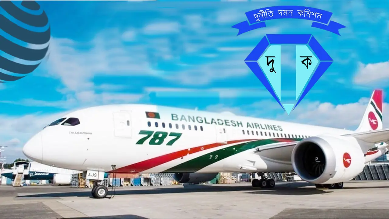বিমানের ২৩ ঊর্ধ্বতন কর্মকর্তার বিরুদ্ধে মামলার অনুমোদন