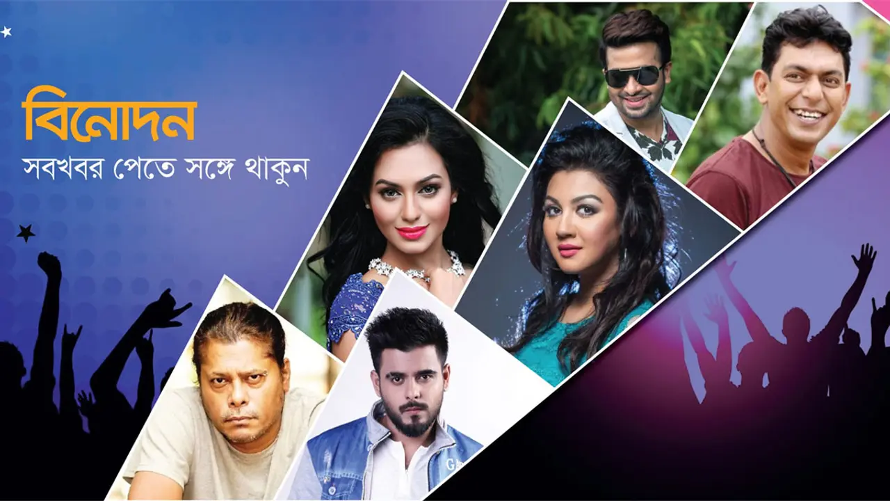 বিনোদন ইনচার্জ খুঁজছে ঢাকা পোস্ট