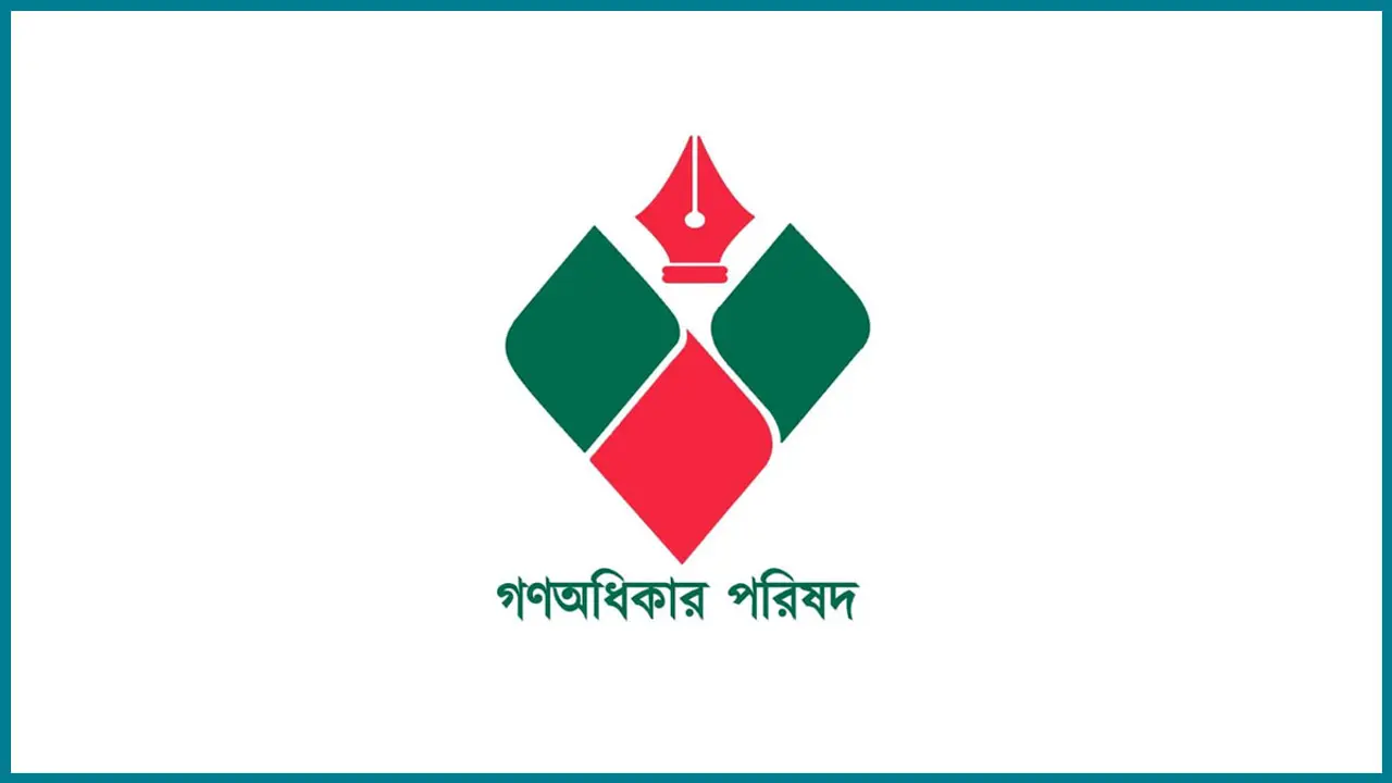 বিদ্যুতের দাম বৃদ্ধির প্রতিবাদে বিক্ষোভের ডাক গণঅধিকার পরিষদের