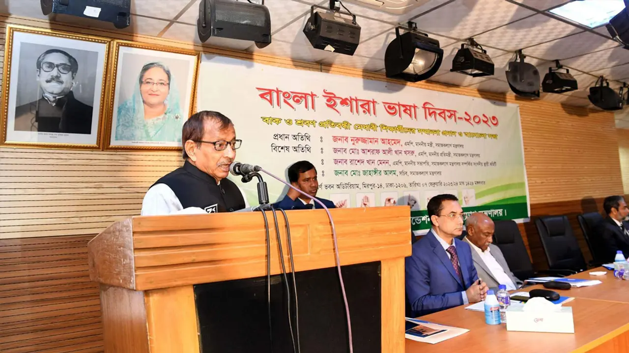 ইশারা ভাষা বিদ্যালয় প্রতিষ্ঠা করা হবে : সমাজকল্যাণ মন্ত্রী