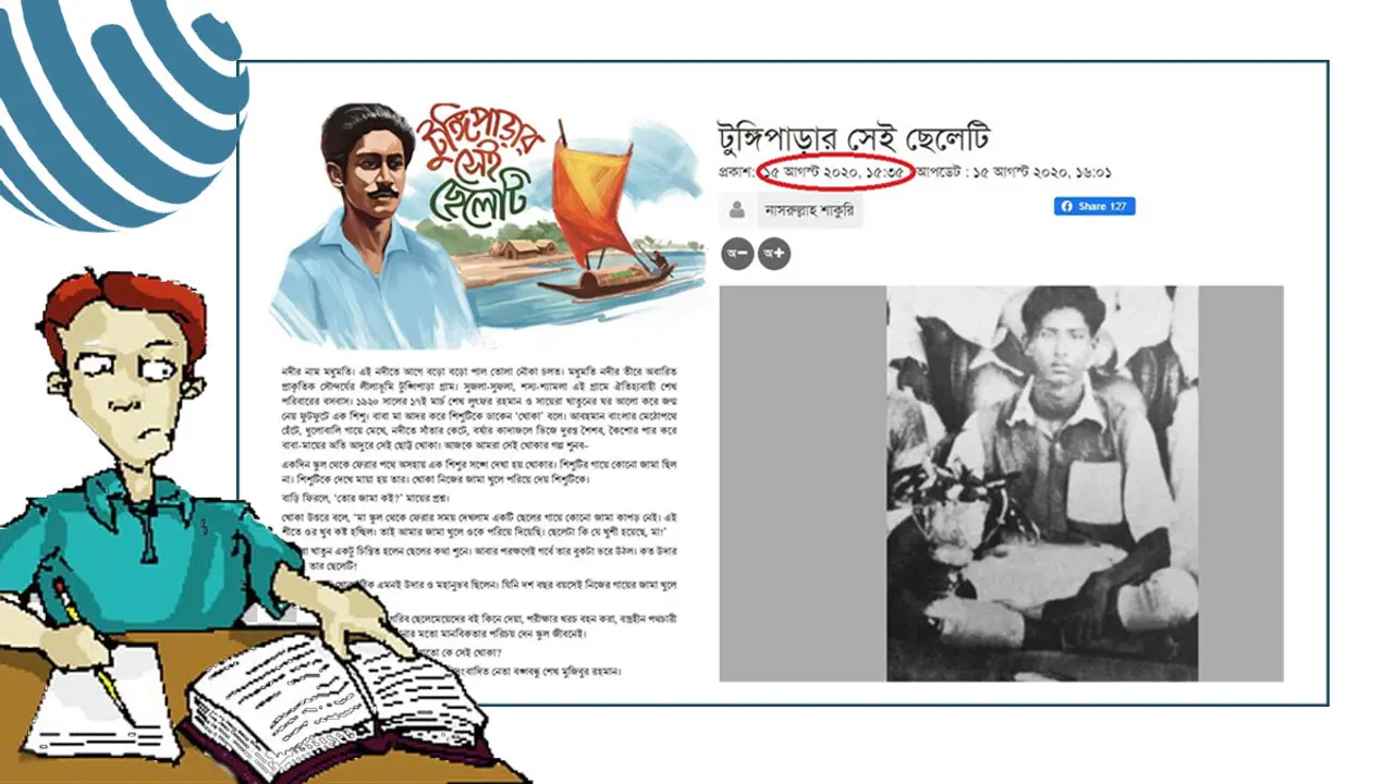 ৯ লেখক ও ২ সম্পাদকের লেখা পাঠ্যবইয়ে ‘চৌর্যবৃত্তি’!