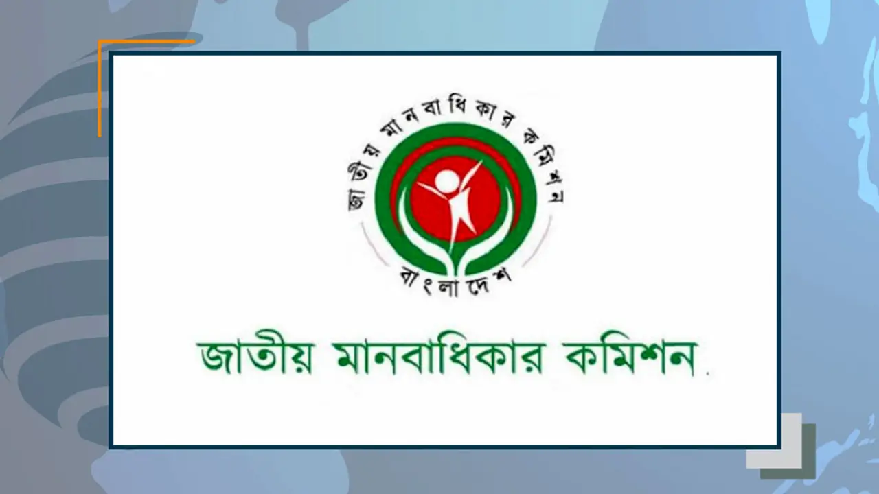 ইবিতে ছাত্রী নির্যাতনের ঘটনায় মানবাধিকার কমিশনের ক্ষোভ