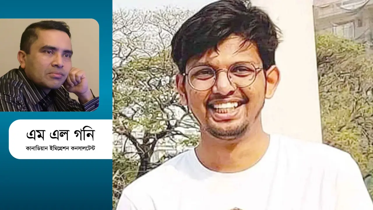বুয়েট শিক্ষার্থী ফারদিনের মৃত্যু ও কৃত্রিম বুদ্ধিমত্তার ব্যবহার