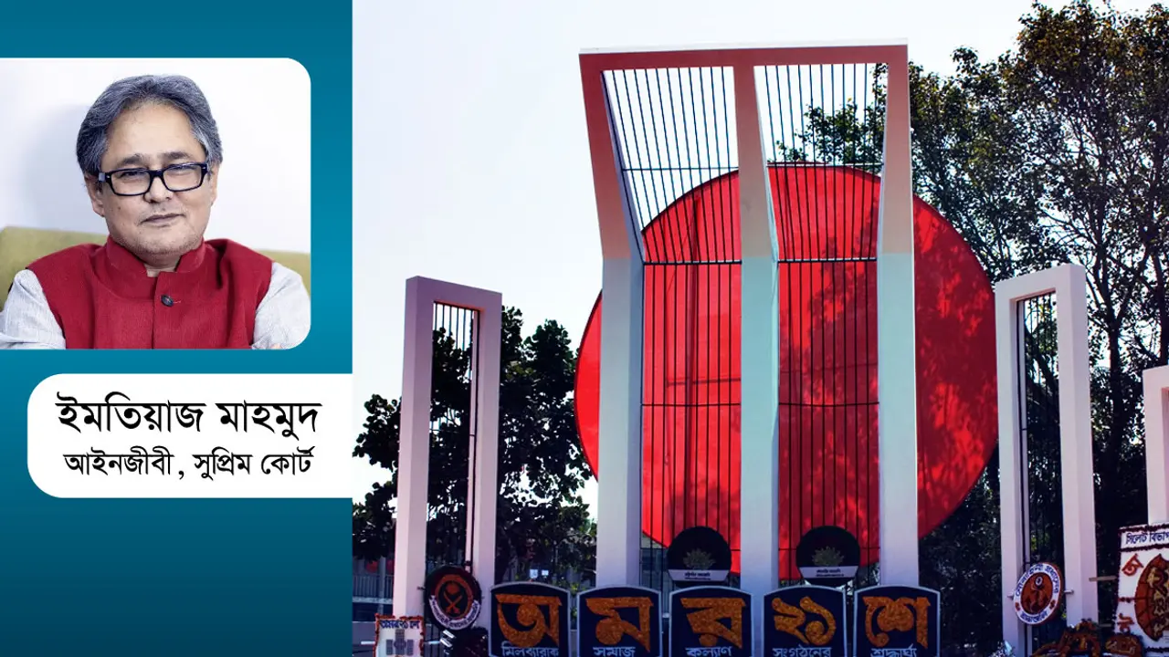 একুশের উচ্চারণ দূর হ দুঃশাসন