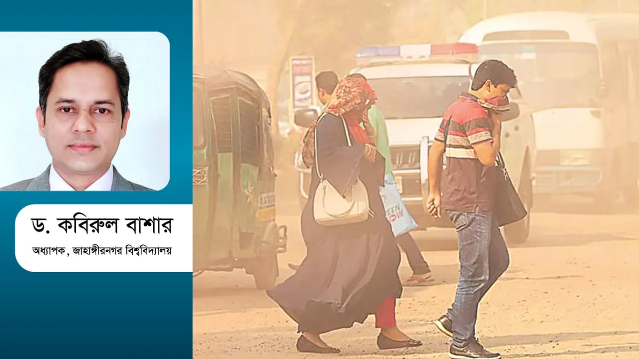 উন্নয়ন প্রকল্প কি বায়ু দূষণের কারণ?