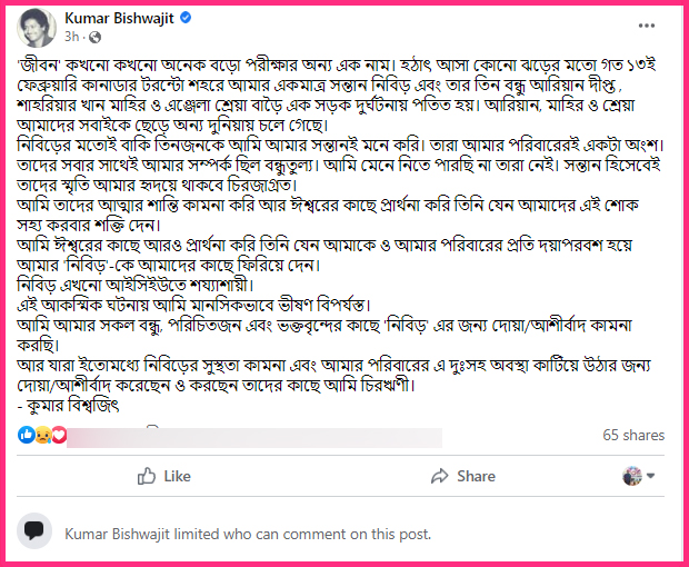dhakapost