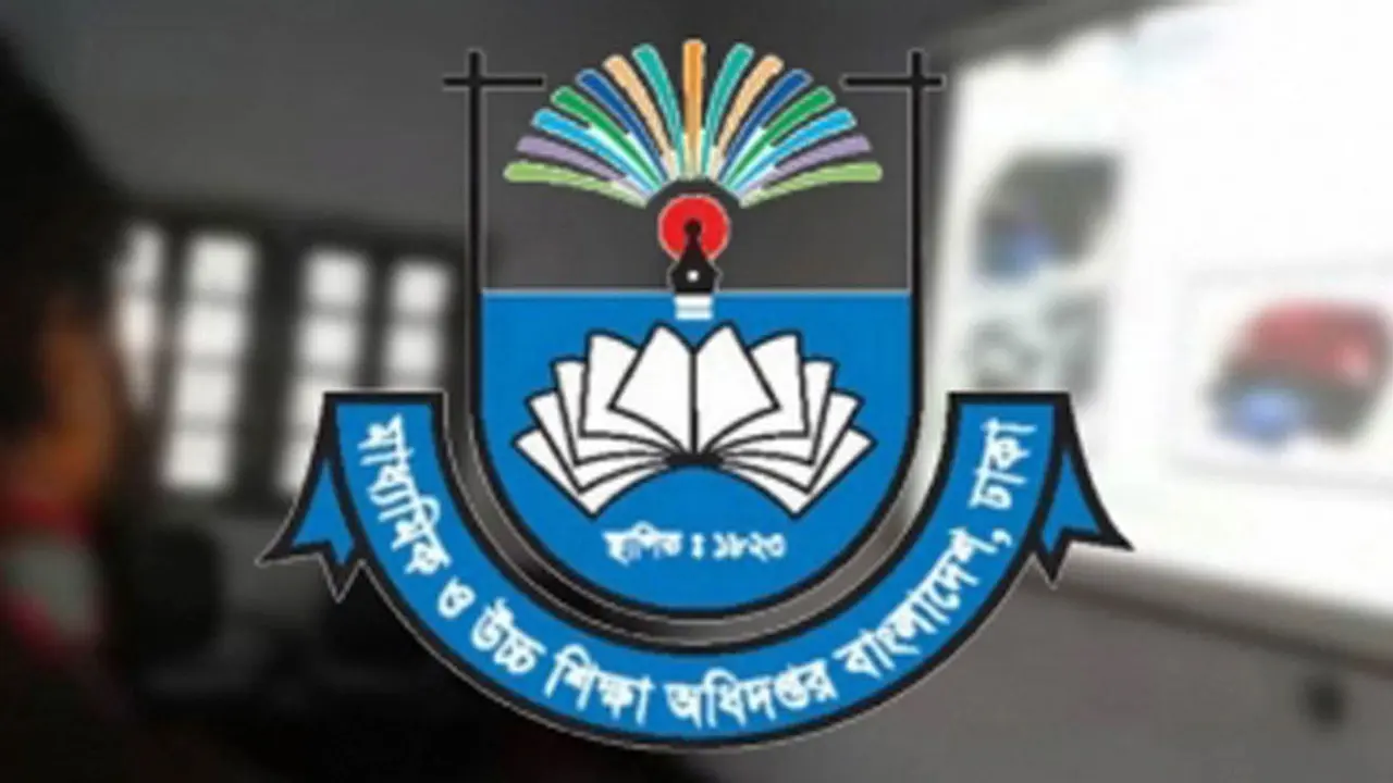 সহকারী উপজেলা মাধ্যমিক শিক্ষা অফিসারদের পদোন্নতির তালিকা প্রকাশ