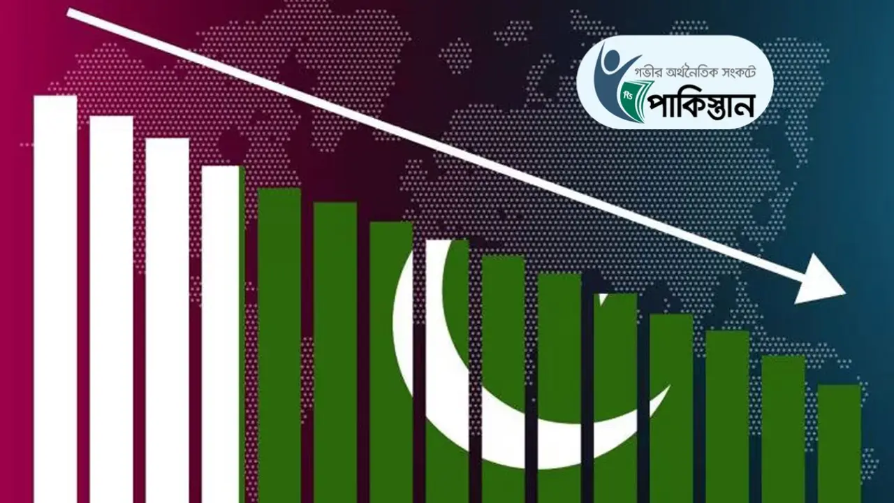 অর্থনৈতিক দুরবস্থা : পাকিস্তানে কমছে মন্ত্রীদের পরিবহন ভাতাও