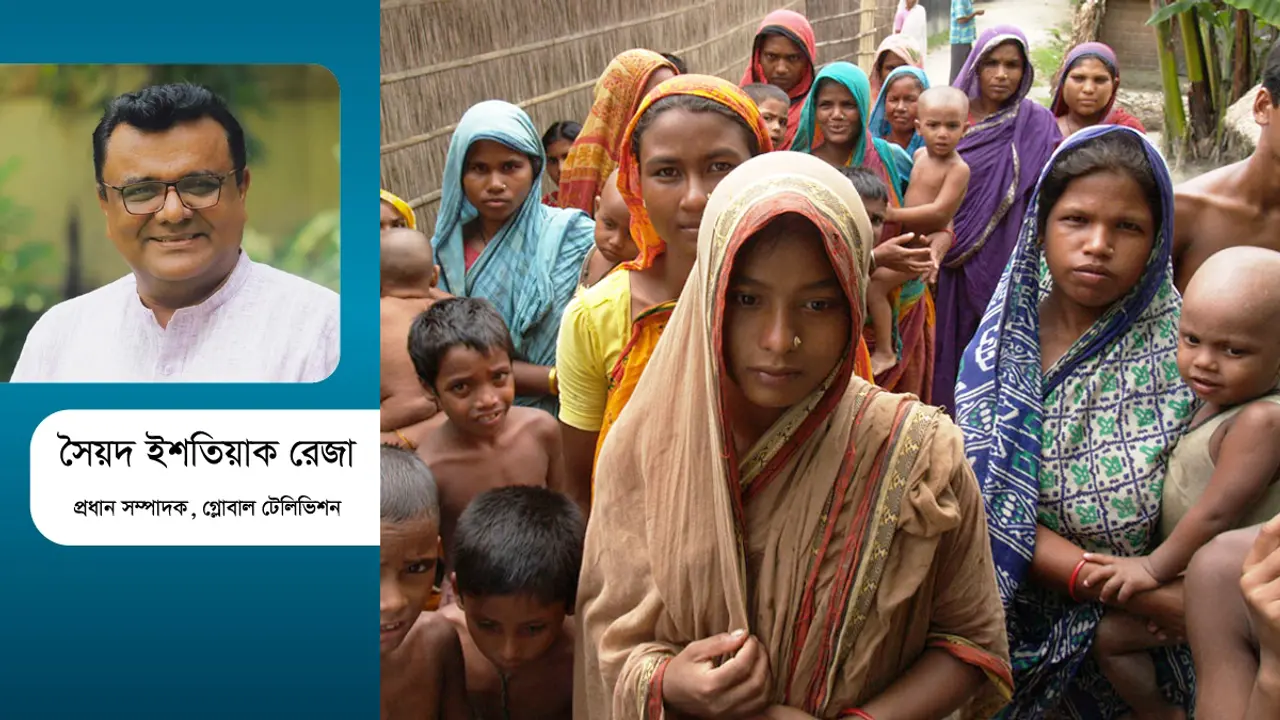 বৈষম্যই যখন নিয়তি