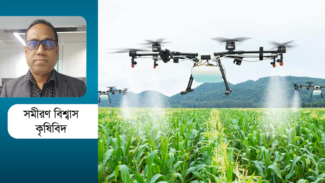 কৃষিতে কৃত্রিম বুদ্ধিমত্তার ব্যবহার