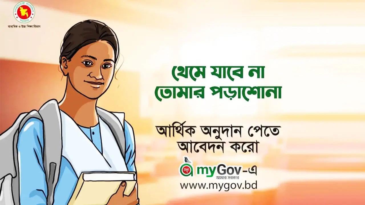 শিক্ষার্থীদের শিক্ষাবৃত্তি দিচ্ছে সরকার, আবেদন করুন এখনই