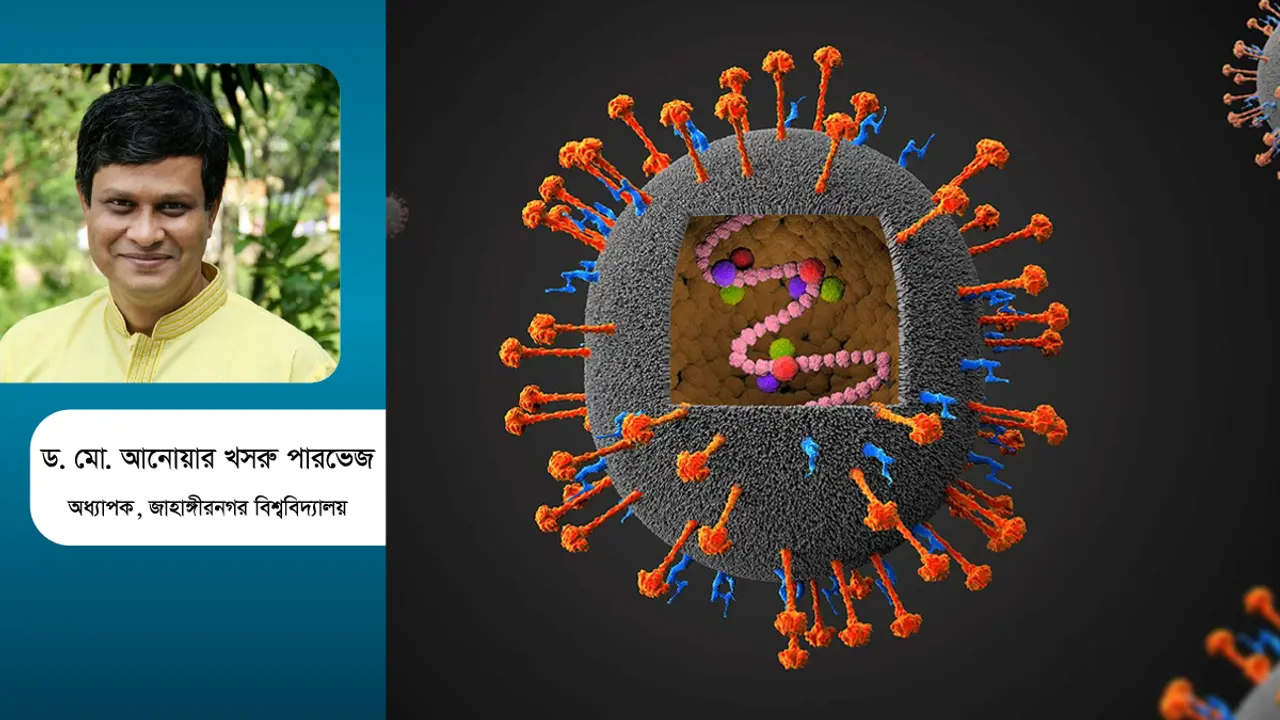 নিপাহ ভাইরাস : আতঙ্ক নয়, প্রয়োজন সাবধানতা ও সচেতনতা