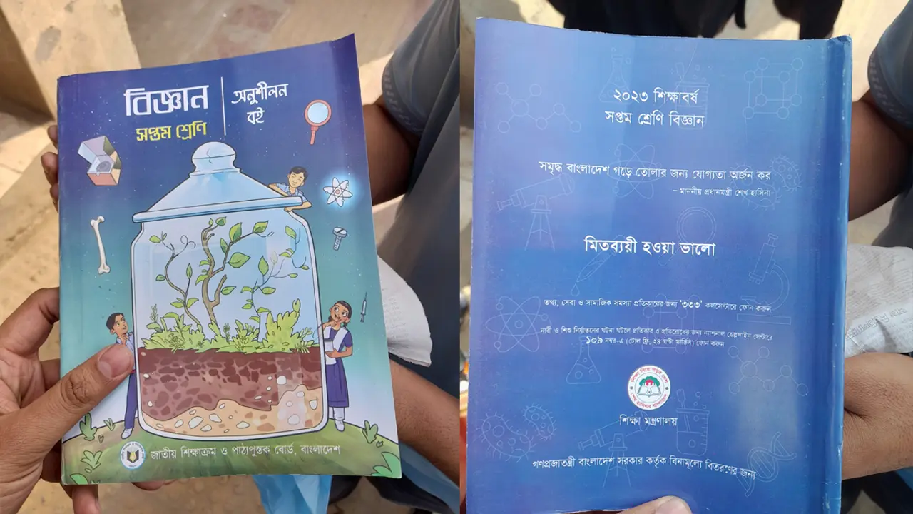 ‘সংকটেও’ এনসিটিবির বই খোলাবাজারে