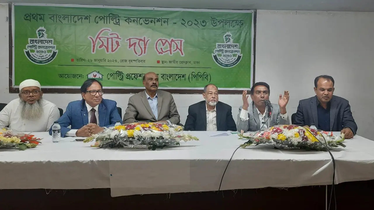 পিপিবির পোল্ট্রি কনভেনশন ও মেলা ২৮ জানুয়ারি